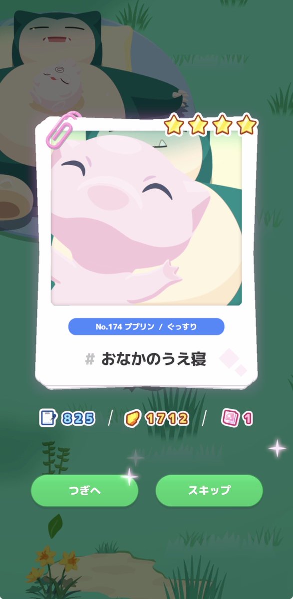 yum0w0m's tweet photo. #ポケスリ3周年をみんなで 
ミュウの写真かわいすぎた
また写真に写り込んで欲しい·͜·♡ https://t.co/zspAWtLz7T