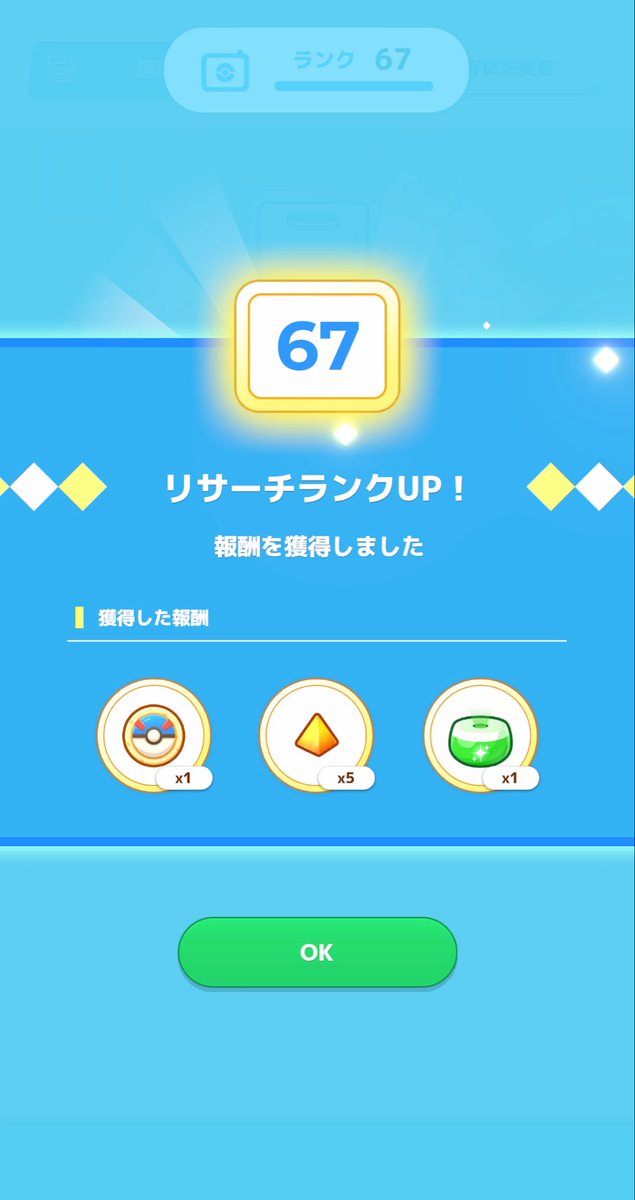 mo_ri_ngo's tweet photo. #ポケスリ3周年をみんなで 

かわいい〜🎈🎈🎈
リサランも67😆🙌

しかしながら…2体とも萎えとる⤵︎ちゃんでした🥲

個人的には今回の御三家はポッチャマが1番ほしいです…🩵🐧🩵
来週ウノハナ行こうかな…🤔 https://t.co/euUYRo9eAr