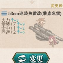 Sp7R9gFmEr35361's tweet photo. 由良に53㎝連装魚雷改（酸素魚雷）を載せてみたら、なにこのチート火力 https://t.co/xIKXB9HG4k