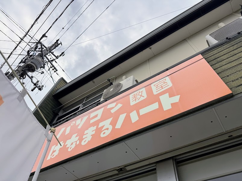 pc_hanamaru's tweet photo. おはようございます🌞
今日の盛岡は曇り時々雨☁☔
今日は16時までの営業です！生徒さんの人生の質の向上に貢献できるように、頑張ります🔥
＃盛岡 ＃パソコン ＃教室 ＃MOS ＃資格 ＃企業公式が朝の挨拶を言い合う ＃企業公式相互フォロー ＃生徒さん ＃シニア ＃自分史 ＃終活 https://t.co/CMboYZ1cJJ