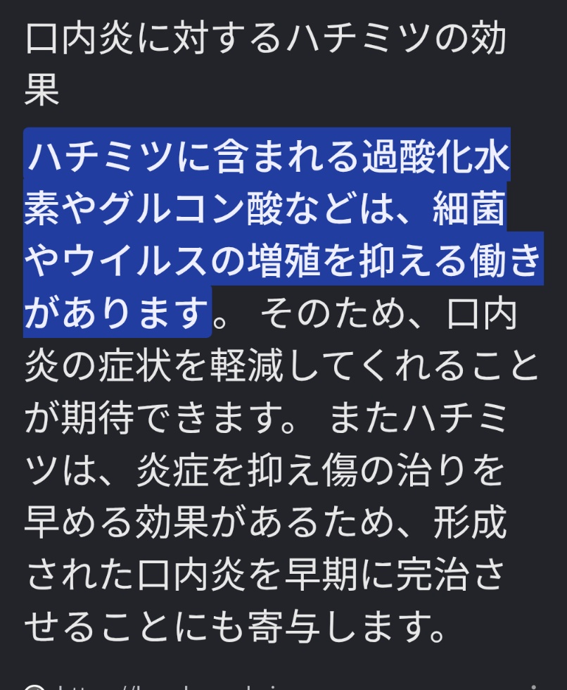 up24233's tweet photo. @moep2713 口内炎ハチミツ付けると良いって聞いた事あります。早く良くなりますように🍀 https://t.co/v7vMo1GkZU
