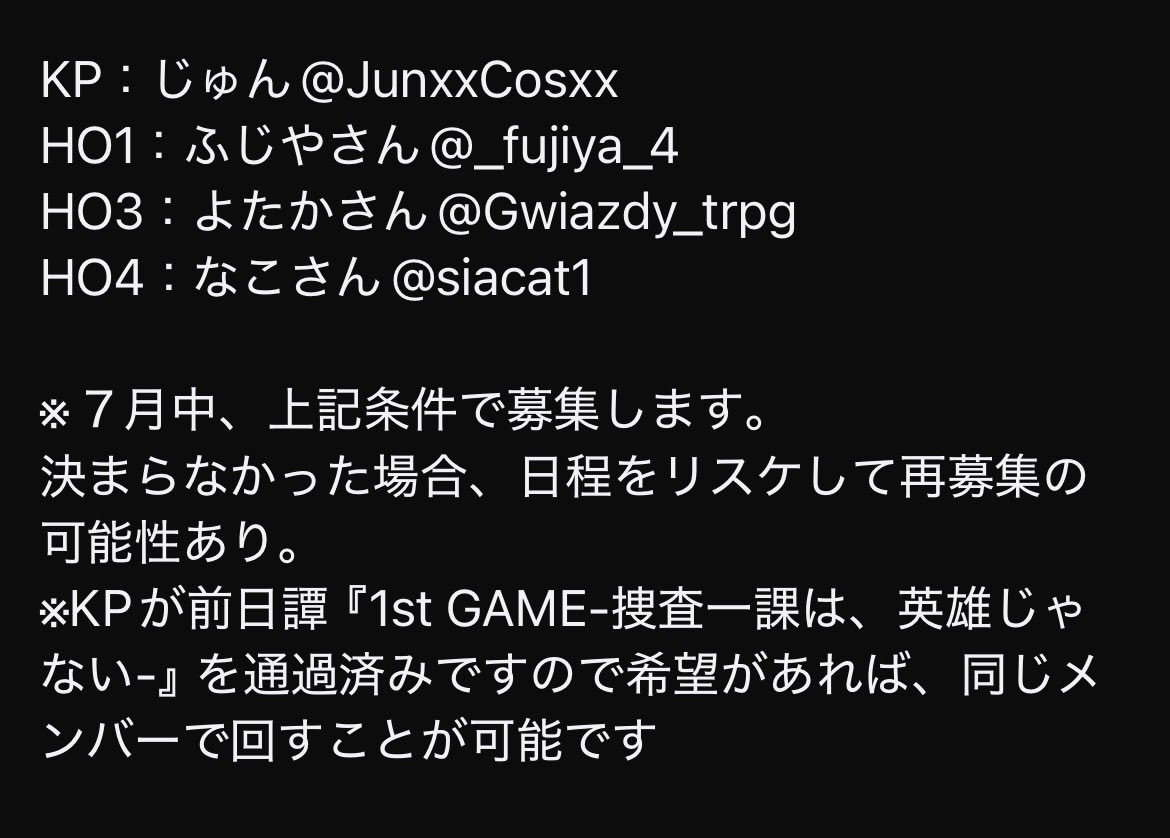 JunxxCosxx's tweet photo. 🚨リザーバー募集🚨

シナリオ：異能警察は英雄じゃない
募集：HO2恋心固定募集@1
⚠️確定PL又はKPのフォロワーまで
⚠️先着順ではありません
日程：2026/10/20.21.23.24.25.27.28.30.31
時間帯：21〜24時、延長25時可能性あり
ココフォリアを用いたボイスセッション、Discordを使用
👇ご確認ください。 https://t.co/9UFAAzbFzT