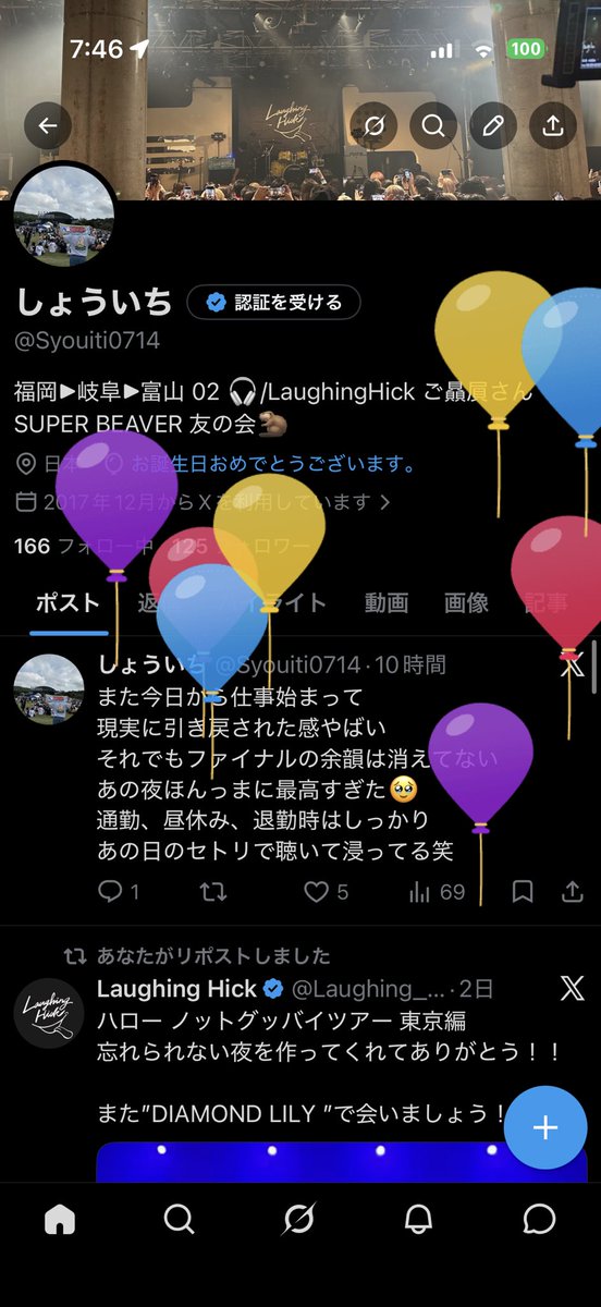 Syouiti0714's tweet photo. 遂に24歳になってしまったぁあ
誕生日が女だからの、リリース日！
今日も女だから聴いてテンション
ぶち上げて仕事いきますか https://t.co/1mfJvpZgLs