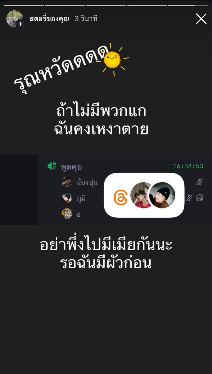 Bling_Bomb96's tweet photo. ห้ามนะ นี่คือคำเตือน😂 https://t.co/ePgNQB57NY