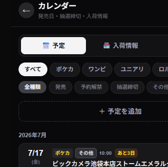 makeruna_ningen's tweet photo. トレカ好きが集まるコミュニティつくりました！

現在2000名が参加中！有料コンテンツ一切なし！今後も有料にすることはありません！

ここでは、自分のエリアのリアルな入荷情報が"ふつうに"流れてきます。

大人数でわいわい盛り上がるもよし、気の合う信用できるメンバーとだけ濃い情報交換をするもよし。距離感は自分で選べます。

トレカに興味はあるけどまだ触ったことない？
むしろ大歓迎です。
対戦して遊びたいプレイヤー同士が楽しめる場所もちゃんとあります！

そしてこのコミュニティには専用アプリがあります！
開けばすぐ、ここにアクセスできます👇

📦 重量情報
🏪 コンビニ・量販店の入荷情報
🗓 イベント情報
🔥 みんなが買ってるカード
⚡ 早押し通知
📊 ポートフォリオ管理
💬 カドショの口コミ
💰 各種店舗の買取価格
🎯 抽選情報

情報を「追いかける」毎日から、情報が「届く」毎日へ。小さい情報もみんなでもちよって一緒に大きな情報にしていきましょう！

重い情報をもってる人にのためにWinWinになれる少数精鋭の専用部屋のご用意してあります！

初心者もベテランも、コレクターもプレイヤーも。
あなたの参加、待ってます🙌

参加はリプのDiscordリンクから👇