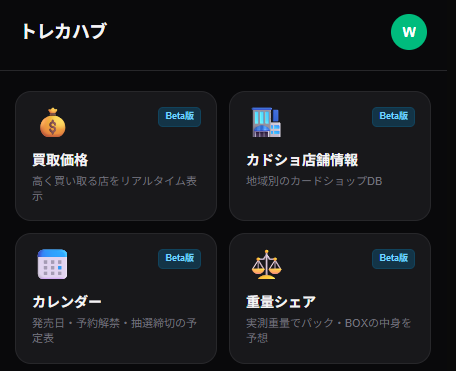 makeruna_ningen's tweet photo. トレカ好きが集まるコミュニティつくりました！

現在2000名が参加中！有料コンテンツ一切なし！今後も有料にすることはありません！

ここでは、自分のエリアのリアルな入荷情報が"ふつうに"流れてきます。

大人数でわいわい盛り上がるもよし、気の合う信用できるメンバーとだけ濃い情報交換をするもよし。距離感は自分で選べます。

トレカに興味はあるけどまだ触ったことない？
むしろ大歓迎です。
対戦して遊びたいプレイヤー同士が楽しめる場所もちゃんとあります！

そしてこのコミュニティには専用アプリがあります！
開けばすぐ、ここにアクセスできます👇

📦 重量情報
🏪 コンビニ・量販店の入荷情報
🗓 イベント情報
🔥 みんなが買ってるカード
⚡ 早押し通知
📊 ポートフォリオ管理
💬 カドショの口コミ
💰 各種店舗の買取価格
🎯 抽選情報

情報を「追いかける」毎日から、情報が「届く」毎日へ。小さい情報もみんなでもちよって一緒に大きな情報にしていきましょう！

重い情報をもってる人にのためにWinWinになれる少数精鋭の専用部屋のご用意してあります！

初心者もベテランも、コレクターもプレイヤーも。
あなたの参加、待ってます🙌

参加はリプのDiscordリンクから👇