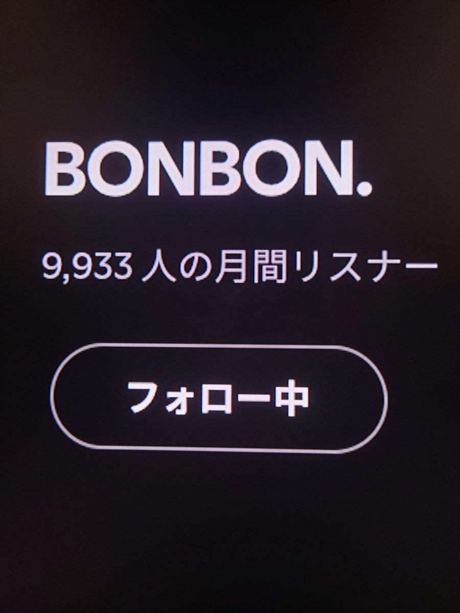 LAMUNE_SHION338's tweet photo. 🟢Spotify
BONBON.月間リスナー
2/6       391人(初日)
2/28  11,820人
3/31  13,231人
4/30  6,846人
7/13   10,159人
7/14    9,933人

ラジオもあるのでご無理なく
Spotifyからも1日1再生、#孤月様　#友情トリートメント　聴けそうな時にお願いします🙇
#BONBON　#鶴房汐恩
https://t.co/BZiFUbdhQt https://t.co/FYjHYTameB