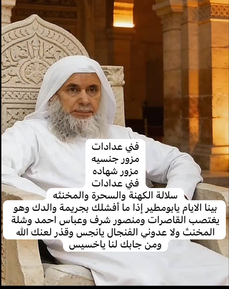 alqalamalyami's tweet photo. هؤلاء شلة جـ.ـرارين وقـ.ـ.ذرين …. ليش قبيلة يام مورطه نفسها معهم، نحتاج تفكير عميق وتحليل وطرح أسئلة تدور حول حقيقتهم وفهم حالتهم من واقعهم !!
#نجران_الان #تنظيم_خشيوه #ال_شرف_مزورين https://t.co/zzd9apGZc3