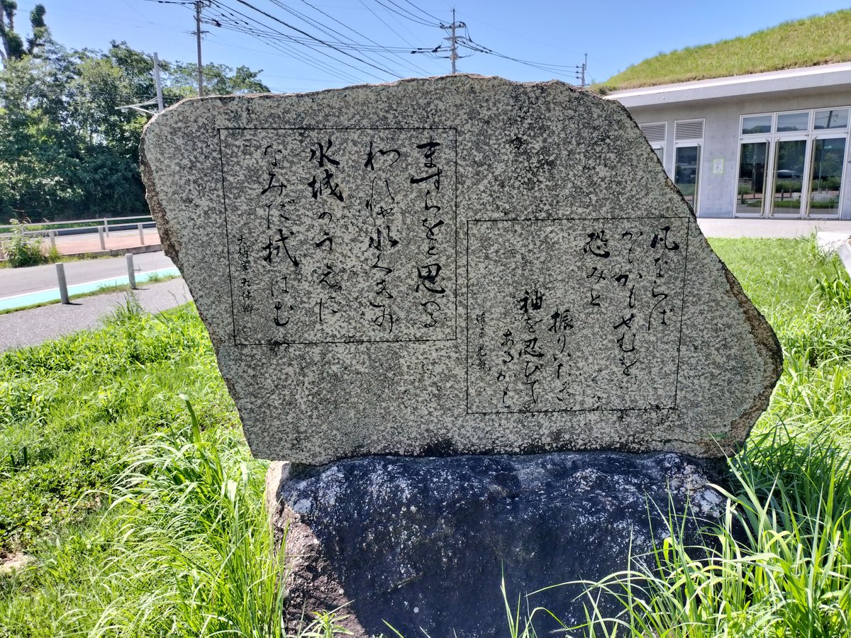 shutujins's tweet photo. 水城

JR水城 から徒歩約25分
西鉄 下大利から徒歩約19分
タップ場所は水城館付近、駅からは川を渡るため迂回する必要あり
太宰府駅からレンタサイクル圏内だが大野城とセット回る場合バッテリー残量に注意
ルートが平面な反面、日光に体力を削られるので水城館で学習＆体力を回復しよう

#信長出陣 https://t.co/MZB360eZck