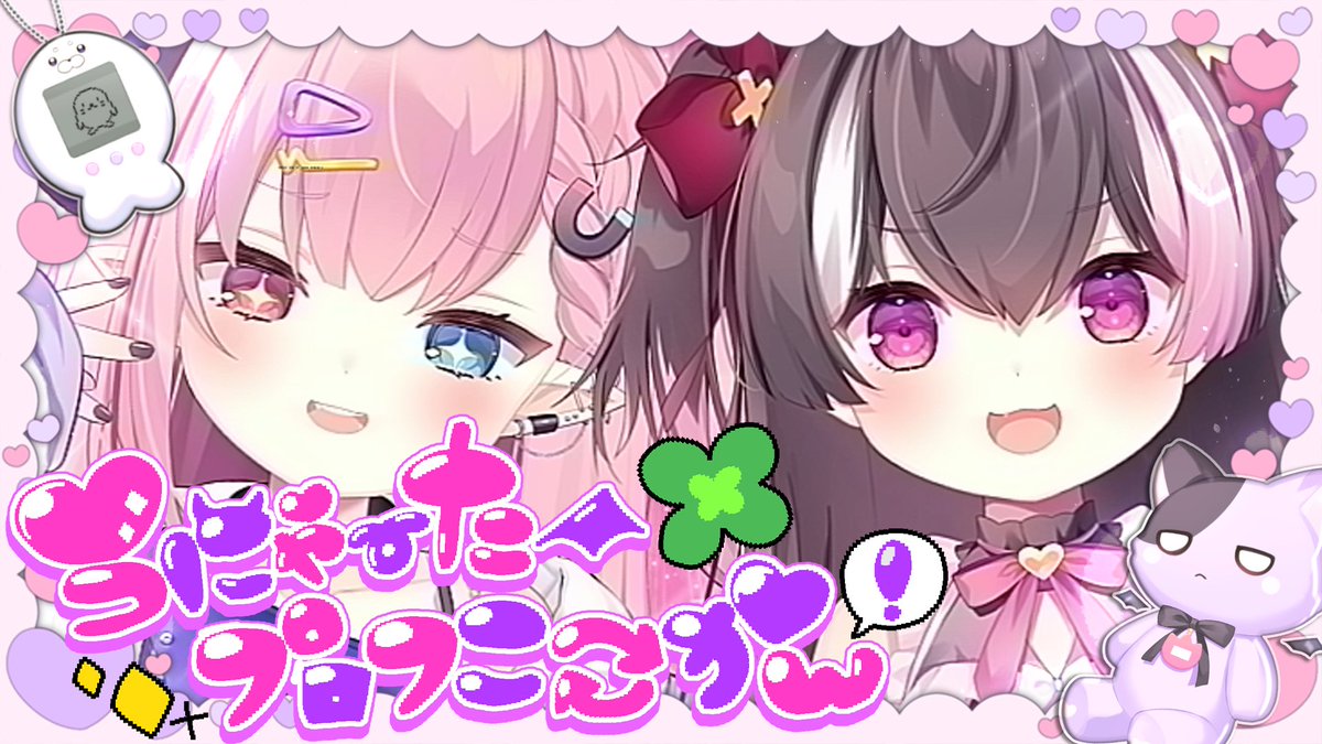 今日は21時からなーたちゃんとプロフ交換するよ～❕ はじめましてだし