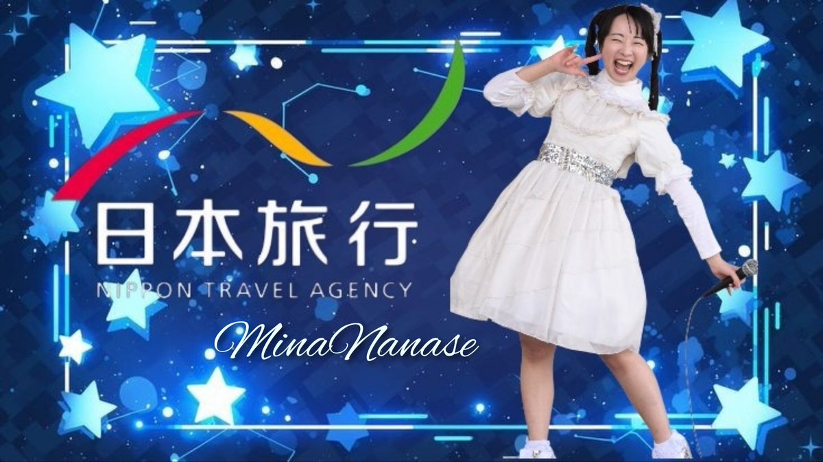 nanaseminastaff's tweet photo. #七瀬美菜 より御知らせ

#日本旅行 さんのHPに
「ななみん学園」を紹介頂いてます。

https://t.co/lKbza0Jvfs

是非、ワンクリックしにいこうね☆

当日は酒田市 #港座 で愛ましょう☆

#拡散希望
#アイドル https://t.co/nVyY56n9J4