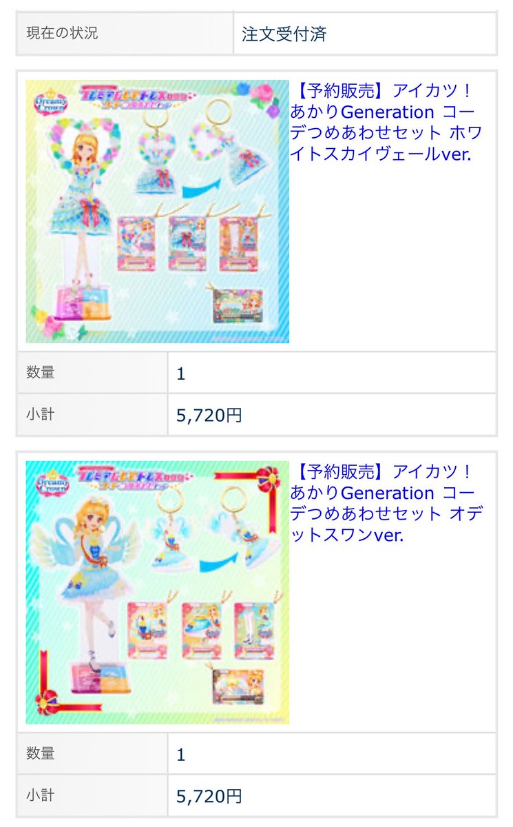 Torapa_41's tweet photo. ボーナス消えてく💸 https://t.co/pJBXqPfugS