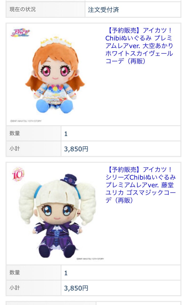 Torapa_41's tweet photo. ボーナス消えてく💸 https://t.co/pJBXqPfugS