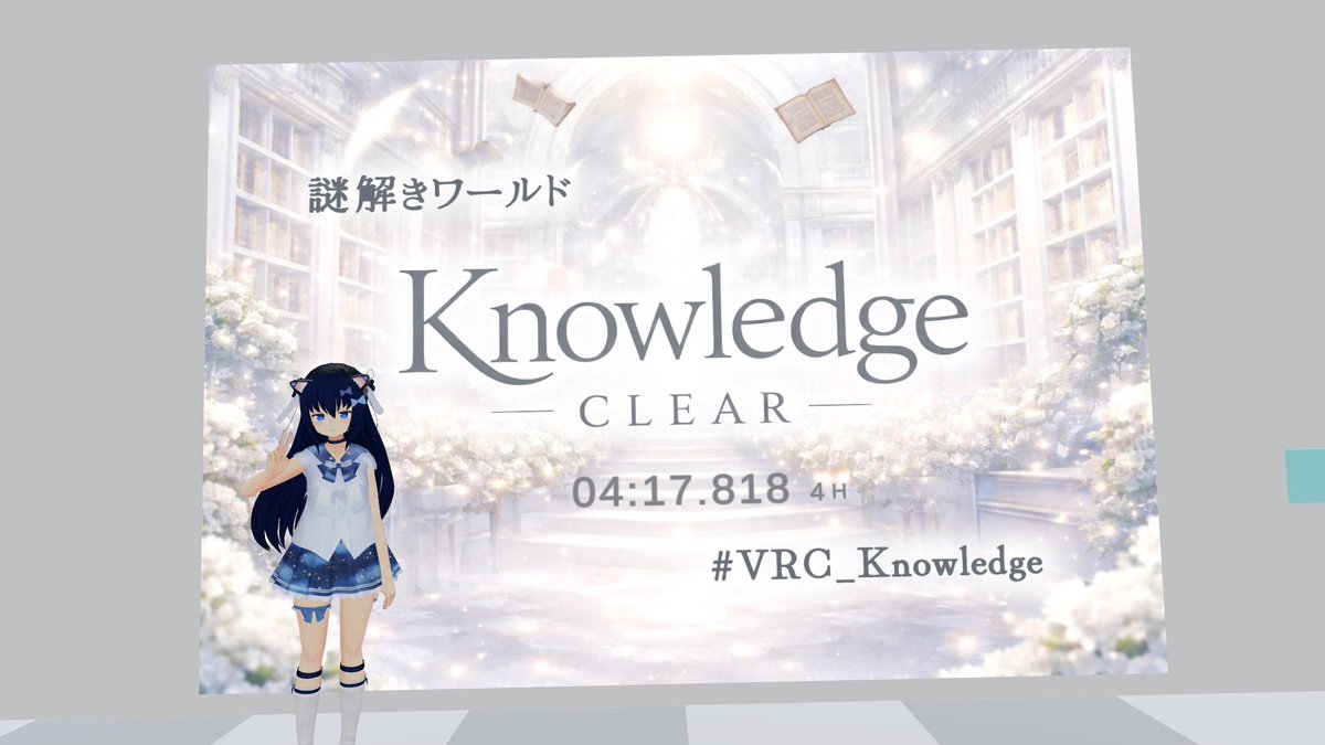 kazuki232's tweet photo. たのしかった #VRC_Knowledge https://t.co/yM6GARTb0z
