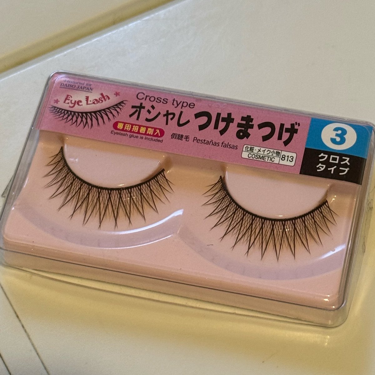 このダイソーのつけまつげ何年前のだろ🤣🤣🤣