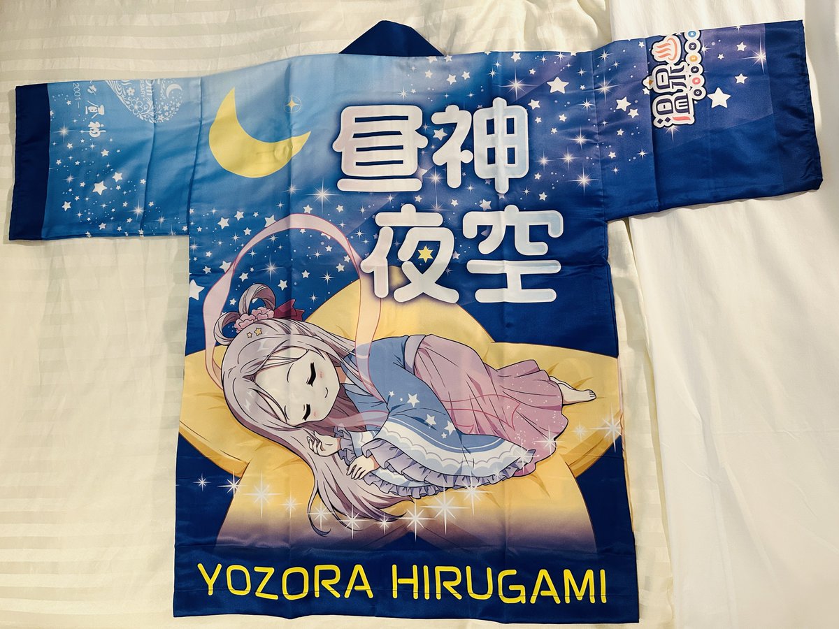 昼神温泉に、今、行く理由.買っちった🙏尊い推しなもの😊ありがとう