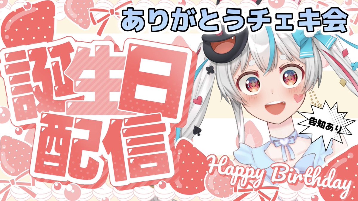 chachabaru_cha's tweet photo. (´^o^｀) おはよう！
チキュウにきてデビューし4年
ちやまるは誕生日ないから
デビュー日が誕生日🎂

ゆる活なちゃるちゃんを
いつも見守ってくれている
プニたちに感謝を込めて
風邪っぴきチェキ会をするよ🫶🏻

うっすら気付いてるかもだが
とある発表もあるからねー！
https://t.co/0DnNVgS6EE https://t.co/GMoaoa7RzL