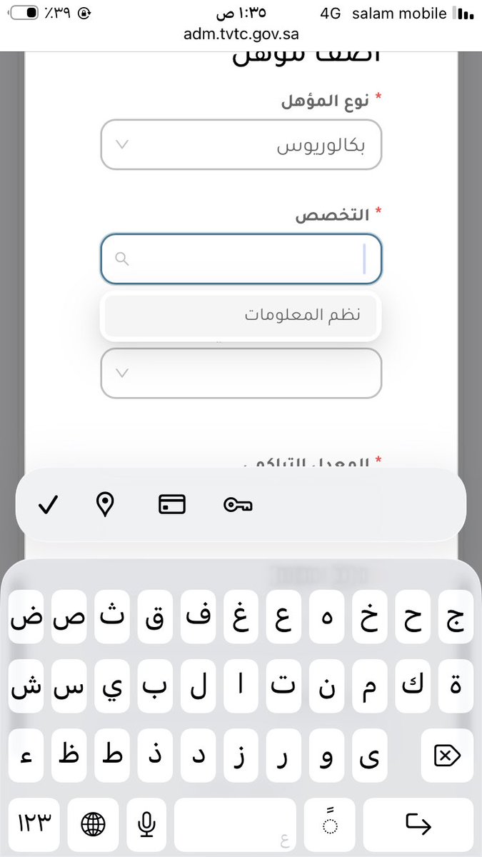 zxc_oz's tweet photo. @GD6422 بقدم على برامج المعهد الصناعي وطلع بس تخصص نظم معلومات وانا قانون https://t.co/tABcd7yvMM