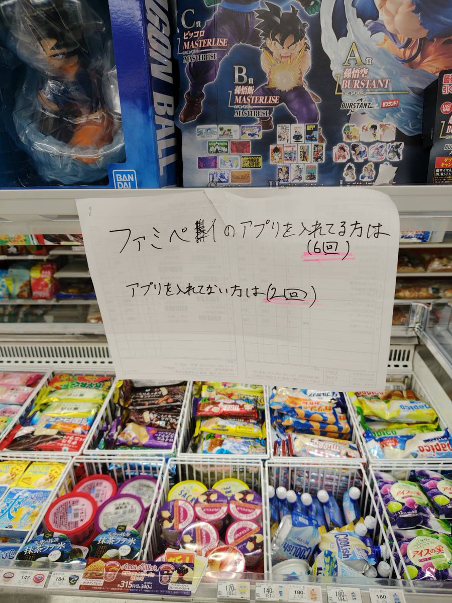 AiBLeSustOhhZhT's tweet photo. 流石にこれは横暴じゃないかい🙄
ファミリーマートさん😤
#一番くじ
#ドラゴンボール https://t.co/SOrvC8VEHw