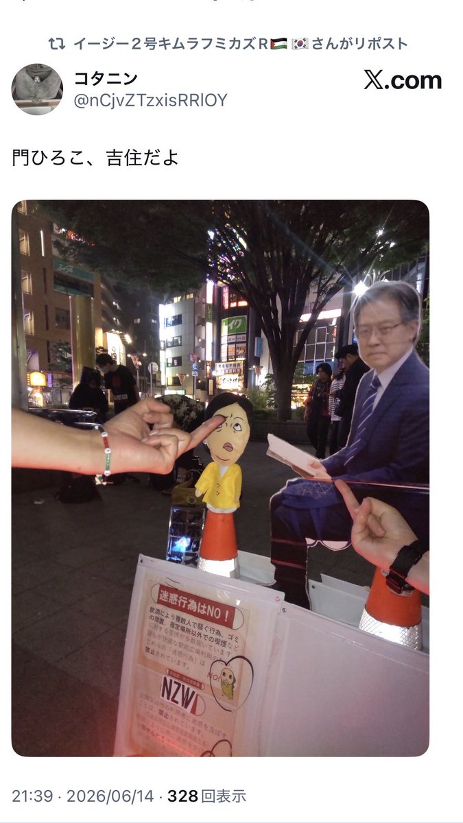 yuchan_syakkiri's tweet photo. 同じ人がまたやってんの。 https://t.co/kEjikKtxAb