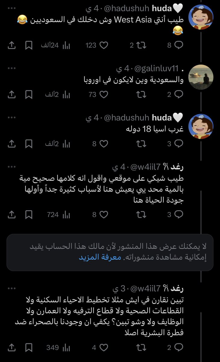 نقاء tweet media
