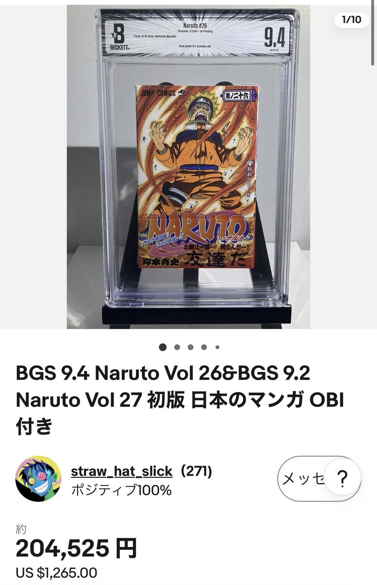 NARUTO 26巻 グレード:9.4 NARUTO 27巻 グレード:9.2 20万🔥 【ナルト
