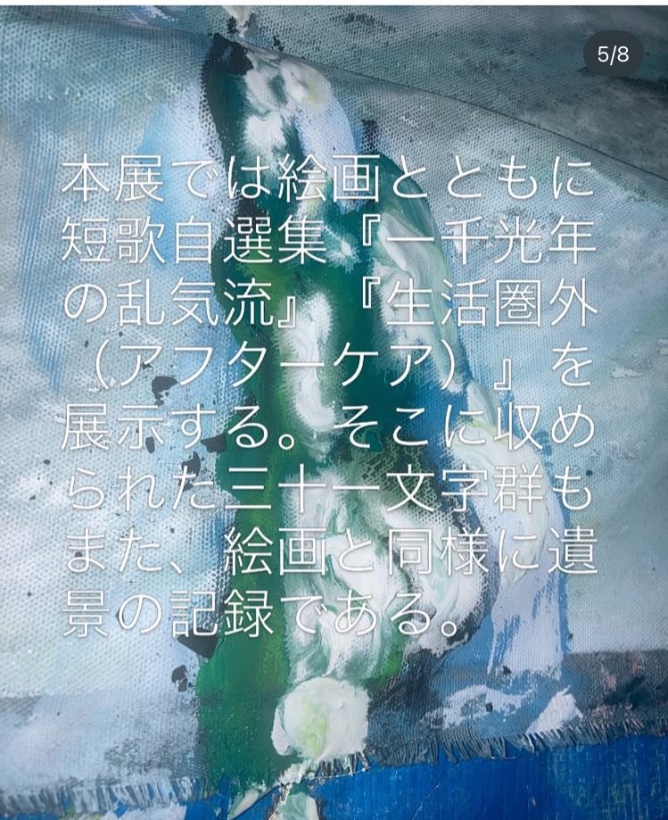 MA2DA07's tweet photo. 次に笠間でお会いする頃には、また違う景色を持っていられるように。生きて見続けます。

屋上の風景は視線を往復し返事を待つ関係にある
について https://t.co/T69UvhThgo