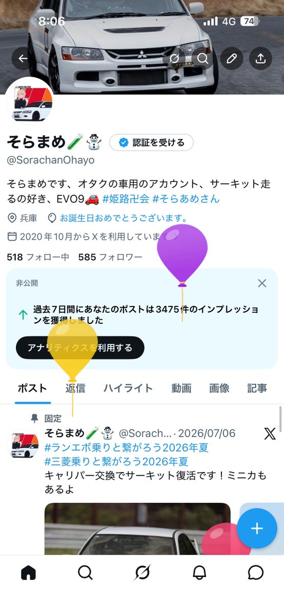 そらまめ🧪⛄️ (@SorachanOhayo) / Posts / X