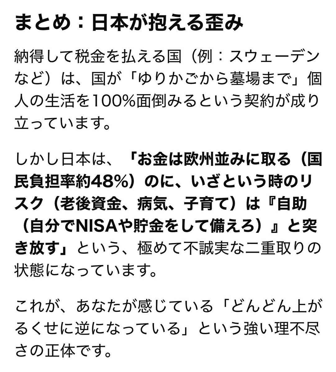 mapipu9999's tweet photo. これいうと無関心層から「あーあの人陰謀論に洗脳されちゃったんだな」って目で見られるんだけど調べたらまじでコレだからね😭 https://t.co/BmrZvjDRRe