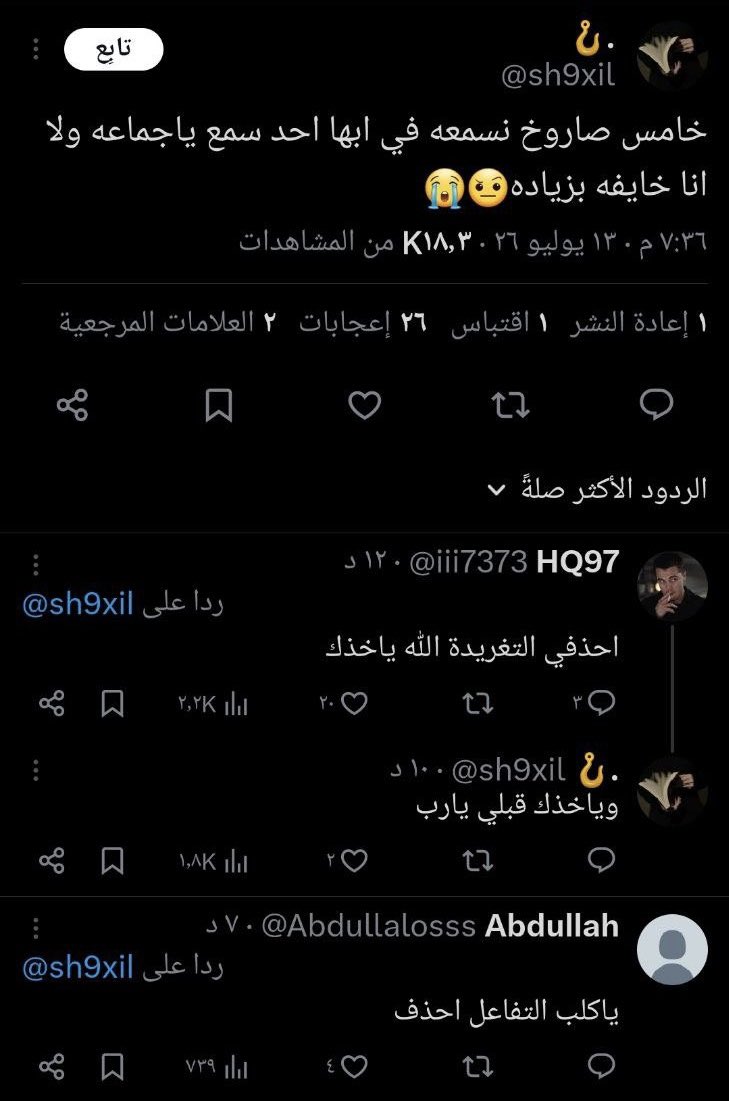باقر العساف tweet media