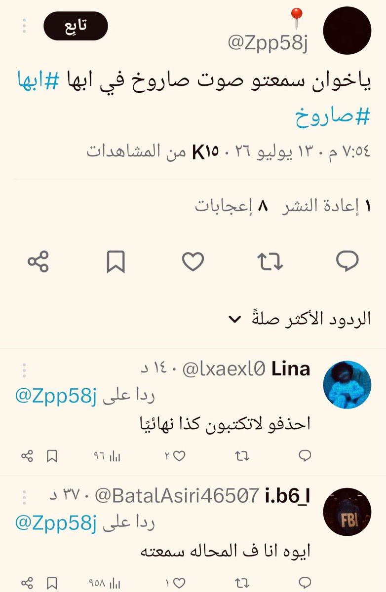 باقر العساف tweet media