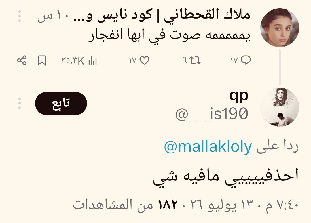 باقر العساف tweet media