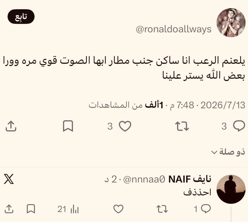 باقر العساف tweet media