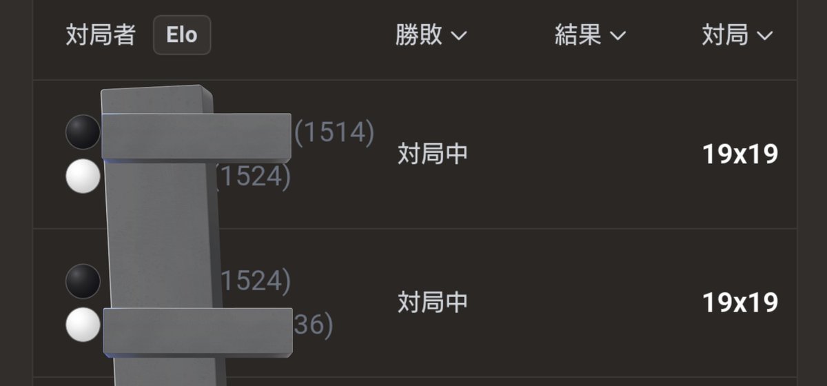 Happpy057's tweet photo. 電波の状況が悪くて対局中が2つも（どっちも対局できず）
通勤時は厳しいかなぁ楽天モバイル仕事してくれ〜😭 https://t.co/1VwWSuzJfB