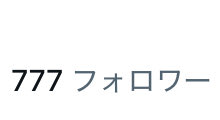 Bigyusuke00's tweet photo. 運気を拡散。 https://t.co/wiWnsEWEFo