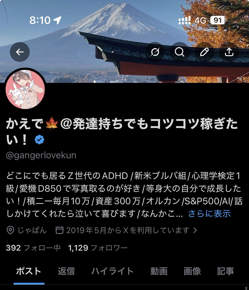 かえで🍁＠発達持ちでもコツコツ稼ぎたい！ tweet media