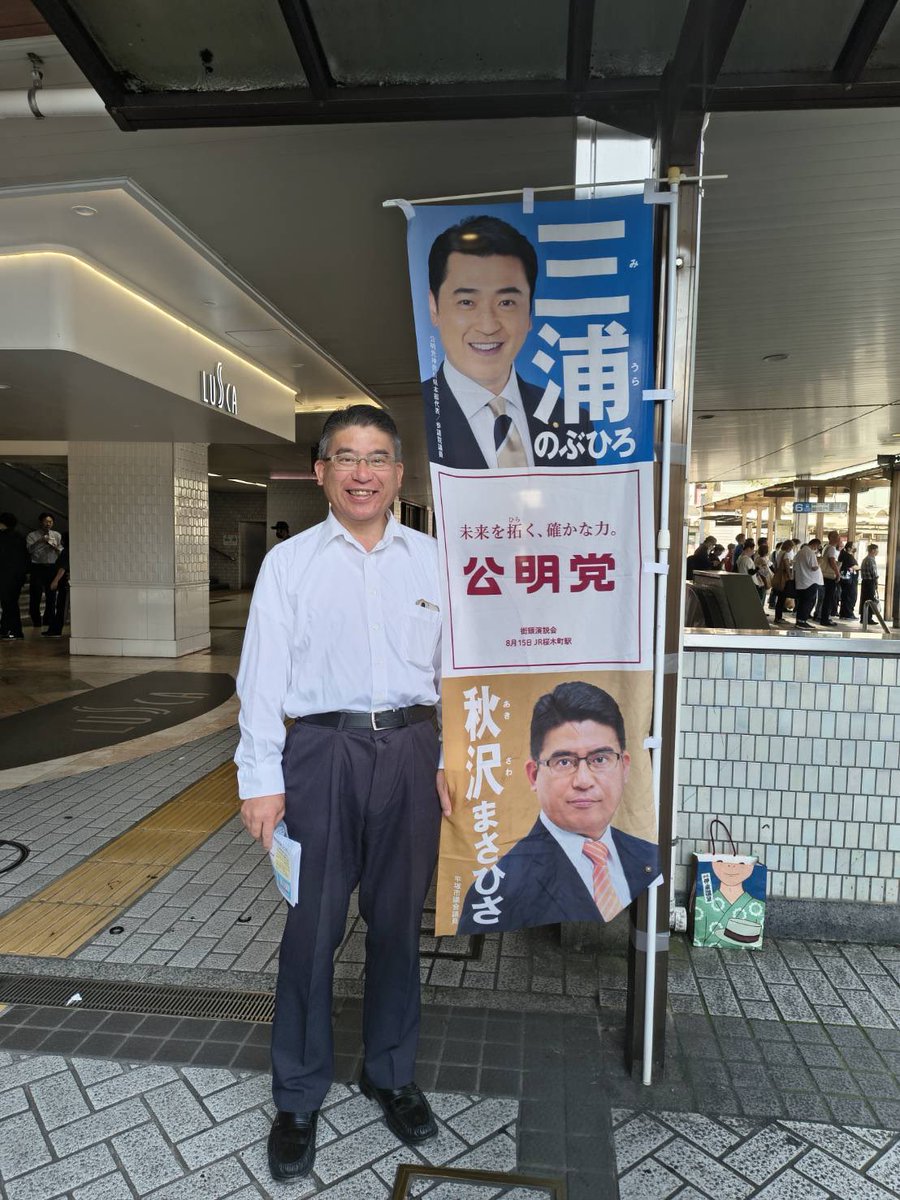 hotmailakisawa's tweet photo. おはようございます。本日は石田みゆき・いがらし豊議員と平塚駅北口からスタートです。
午前は市役所で市民相談、調査、午後は小田原の合同庁舎にて県議団による市町村ヒアリング（予算要望）に出席します。
梅雨が明け日に日に暑くなります。お体に気をつけて行ってらっしゃいませ。 https://t.co/7b66UVi5xY