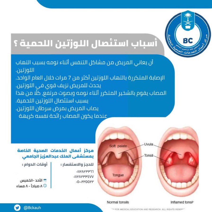 BCKAUH's tweet photo. #المملكه_العربيه_السعوديه #اذن_حنجره #عيون #ماء_ابيض  #حبال_صوتيه #جراحة_القوقعه #ماء_ازرق #شبكية #بصريات #عدسات #التهابات_شبكيه #قزحيه #اذن #الاذن_الوسطه #البلعوم #تجميل #اوتار_صوتيه #موسم_الرياض #الرياض #خاص #مستشفى_الملك_عبدالعزيز_الجامعي #جامعة_الملك_سعود #ليزر #تصحيح https://t.co/4HeOtzEpjL