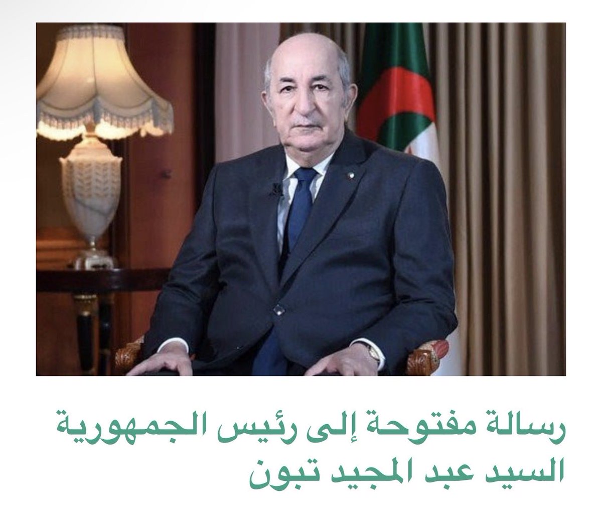 الوطنيون الجزائريون 🇩🇿 tweet media