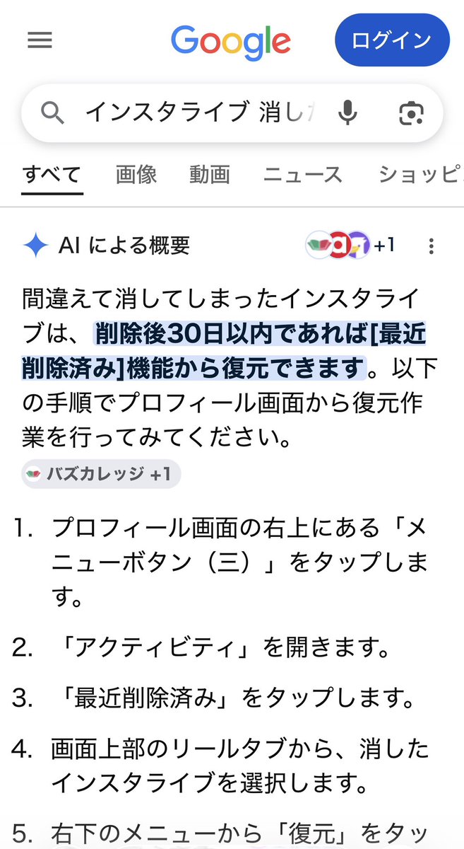 sekai_no_soko's tweet photo. 海人知らないと困るから貼っとくね。なんかね、30日以内だったら大丈夫っぽい。あるよね、誰にでも間違いってある。なんかね、大丈夫みたいだよ、復元するらしい。
海人〜！海人〜！髙橋のほうだぞ〜！海人〜！復元できるって！！ねぇ！！ほら！！！！海人！！！！ https://t.co/dHCVPHgmgc