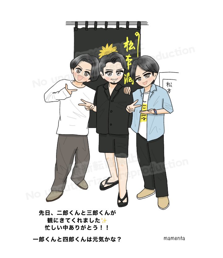bean_mame_nta's tweet photo. じゅんの花といえばひまわり、ひまわりといえばじゅんの"のれん"
兄ズが舞台を観にきてくれた時のストーリーの文が可愛すぎて転げた２年前(過去絵) https://t.co/s8EWsOiF6k