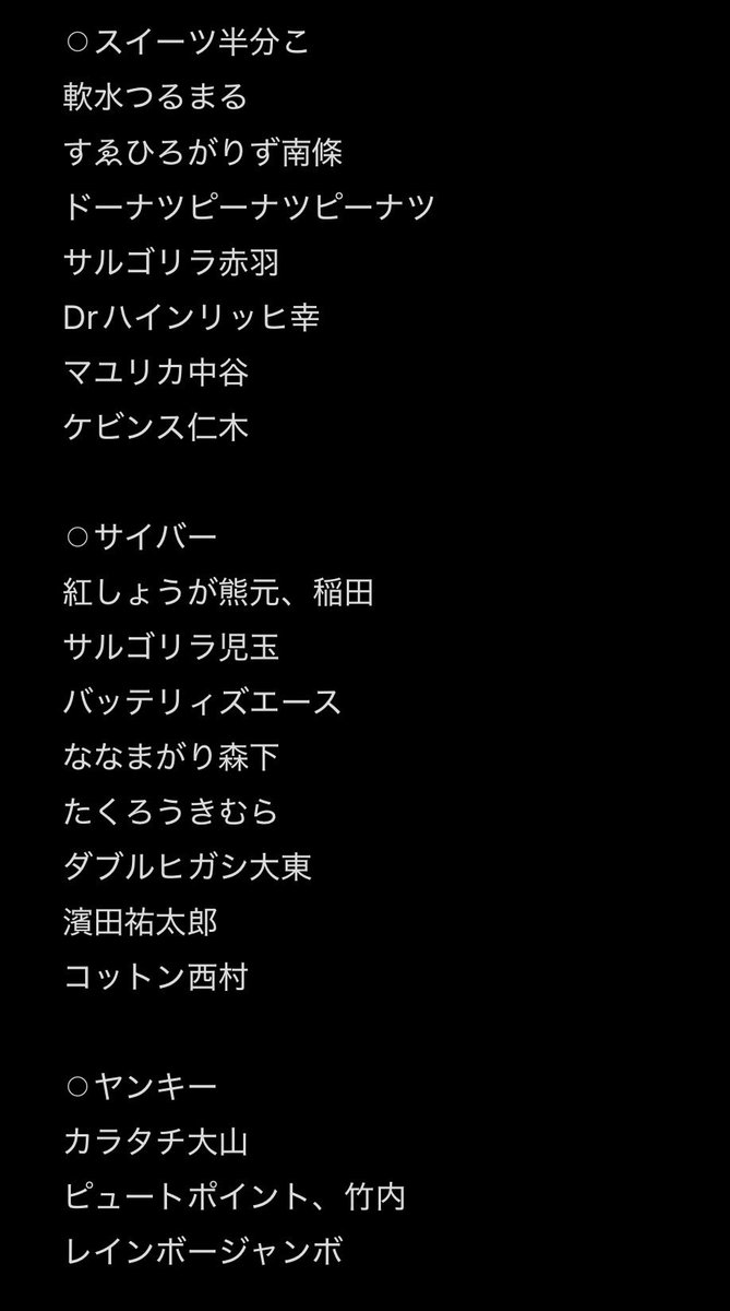 6_msysn's tweet photo. よしもとコレカ　交換
【求】めぞん(スイーツ半分こ、ラッキー7、スポットライト優先)

【譲】
スイーツ半分こ(写真参照)
ラッキー7(三遊間　稲継、たくろう　赤木、マユリカ　阪本)
スポットライト(マユリカ)

大阪手渡し、郵送での交換希望です。 https://t.co/5OVJpaGR9F