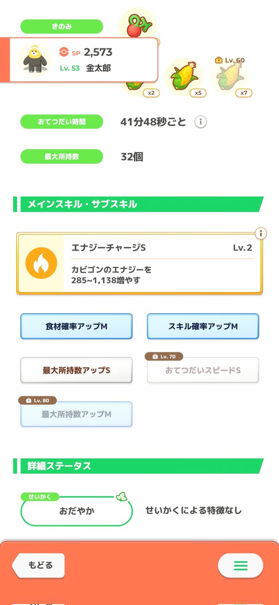 piconof's tweet photo. まっしろミントを使用した個体です！
キテルグマは紆余曲折ありすぎてまだ60になってません🤣
フライゴンはイワパレスがいると使わない期間が長かったですがEXでゴリゴリ大活躍してくれます🤩
食材得意の厳選が一番辛いのでミントの配布は本当に助かります！🙌🙌
#ポケスリ3周年をみんなで https://t.co/F9hNhXot0H