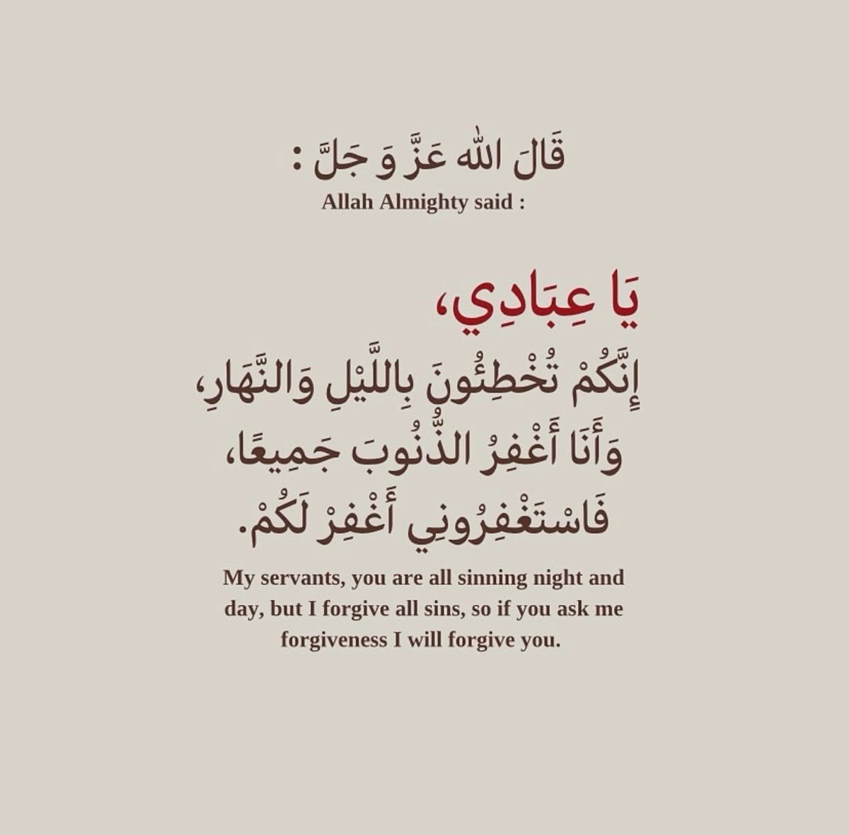 Quran1Adhkar's tweet photo. ﴿واستغفروا ربكم ثم توبوا إليه إن ربي رحيم ودود﴾
 #الباقيات_الصالحات #الوتر 
 #بالاستغفار_تحقق_المستحيل https://t.co/cdCtF7MtfD