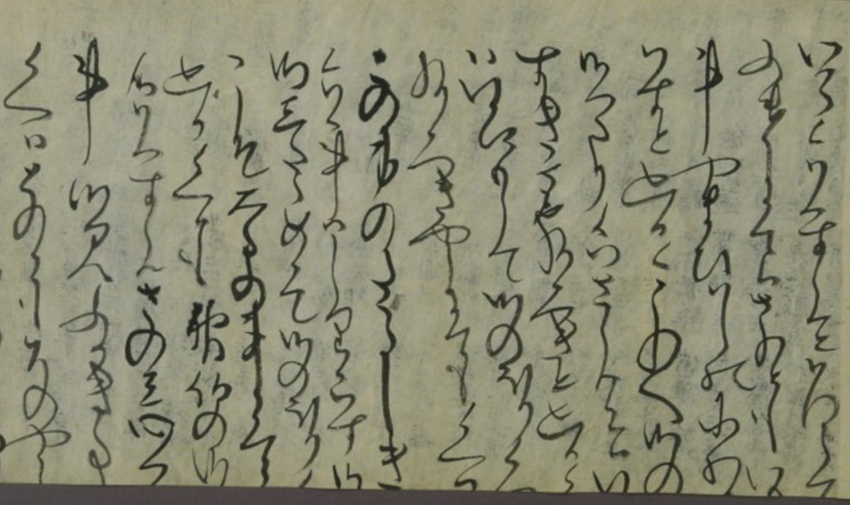 mokujiki2's tweet photo. ついでに、今展覧会やっている、神奈川県立金沢文庫「いわきの古刹　長福寺と薬王寺」展で展示されている、お地蔵様の像内納入文書発見の顛末を再掲しておこう。 https://t.co/sAgUGKyGZO
大通寺像の像内納入品とあわせて展観ください https://t.co/QDwYYpNFCd