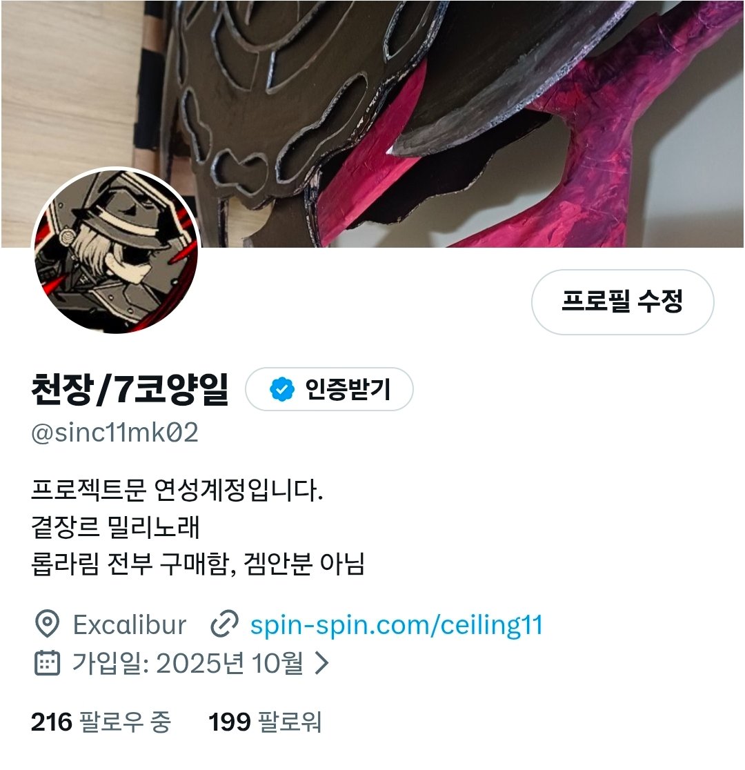 천장/7코양일 tweet media