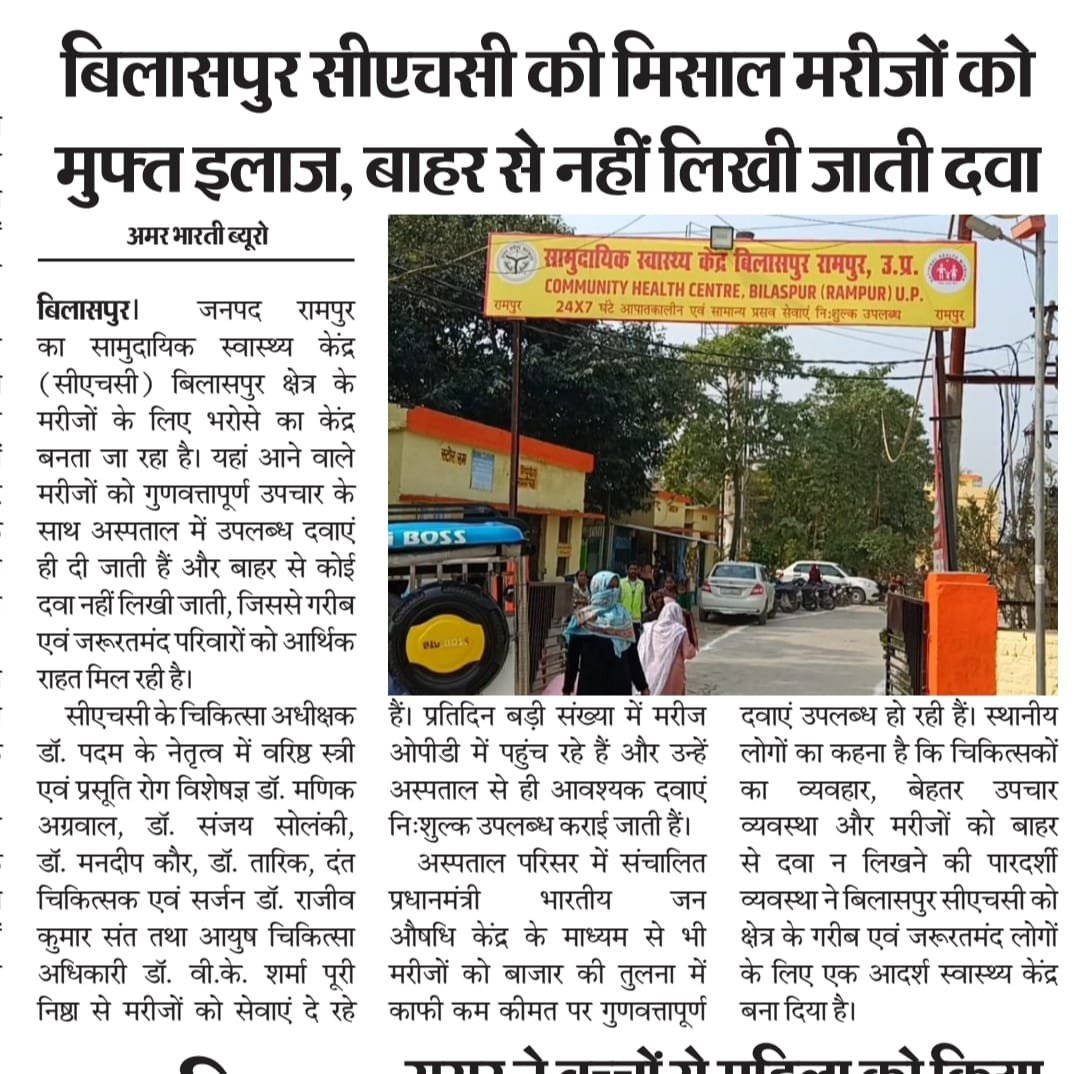 jaideepkum's tweet photo. @spgoyal @CRampur36437 @Dhs_Rampur @RampurDm @myogiadityanath @CMOfficeUP @brajeshpathakup @BaldevAulakh @UPGovt @nhm_up @OfficeofJPNadda @BJP4India @BJP4UP @HealthFw https://t.co/MIA0F8Uv0Y