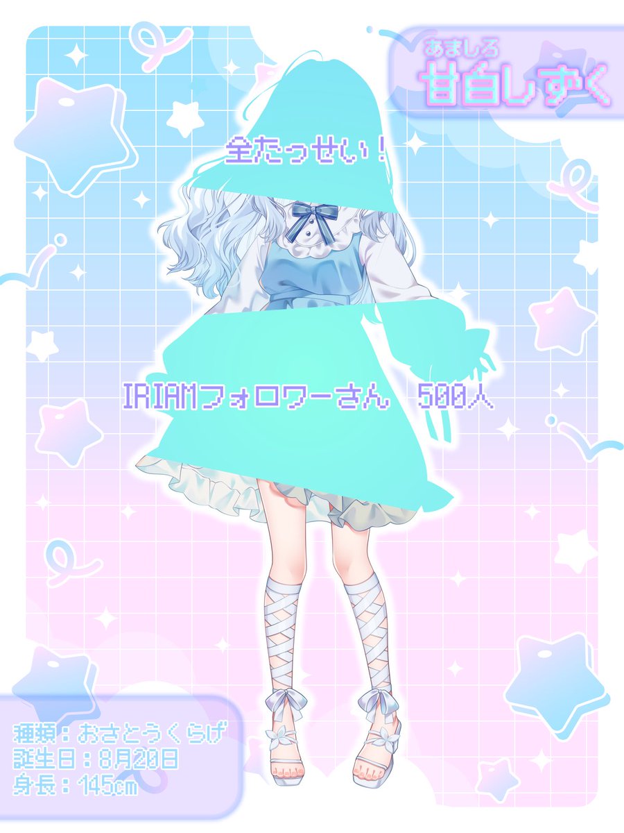amashiro050's tweet photo. みんなおはしい～✨
今日はひまわりの日🌻
暑い夏が始まるねえ〜☀️
楽しみで仕方ないしずくです😊

立ち絵は2ヶ所開きましたっ✨
みんなありがとうございます🩵
残りもがんばりまーす(ง •̀ω•́)ง✧

ではでは今日もゆるふぁいでね❣️

#おはようVライバー
#立ち絵公開チャレンジ https://t.co/jNxelzorGQ