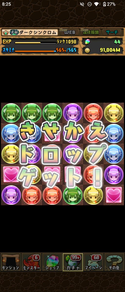 BmPvgm's tweet photo. #パズドラ
おはようございます。サブ垢初めての広告ガチャから出たフェス限はヴァルキリーCIEL！パズドラクロスゴッドフェス前に運を使ったのは不味い https://t.co/fRUEH1IFhJ