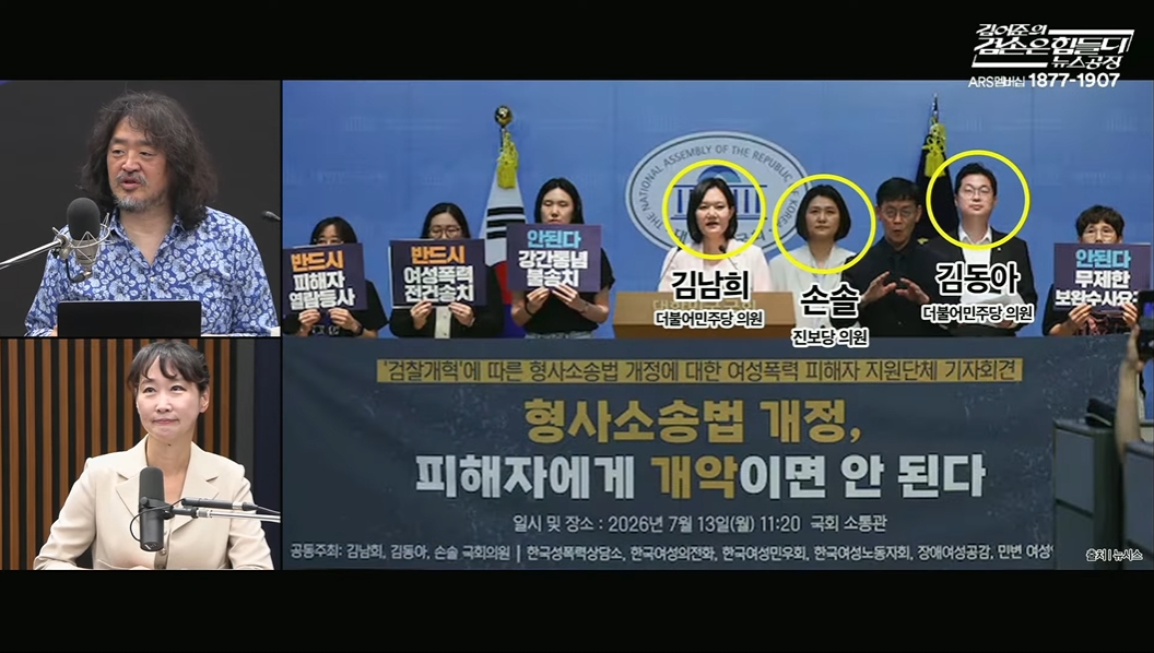 newsgongjang's tweet photo. 보완수사권 일부유지...  
법사위 김남희, 김동아, 손솔 (법사위) https://t.co/OkH2sZ6wGT